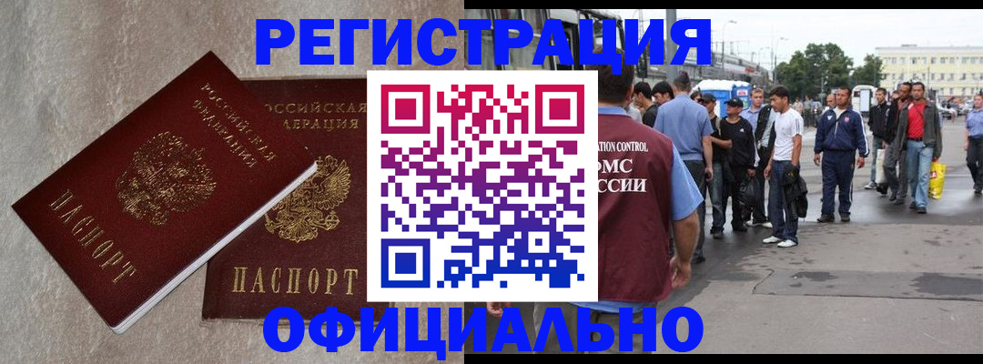 временная регистрация госуслуги в Октябрьском